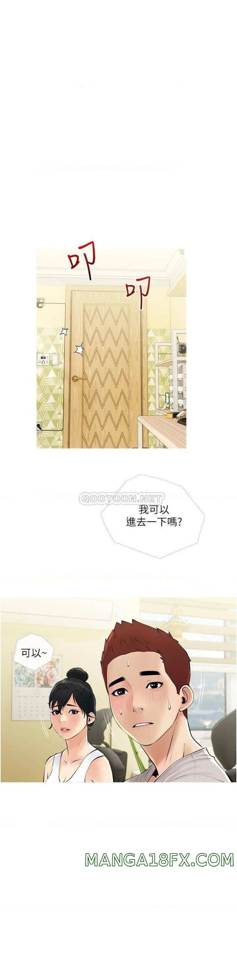 Obscene Private Lesson Raw - Chapter 36 Page 20