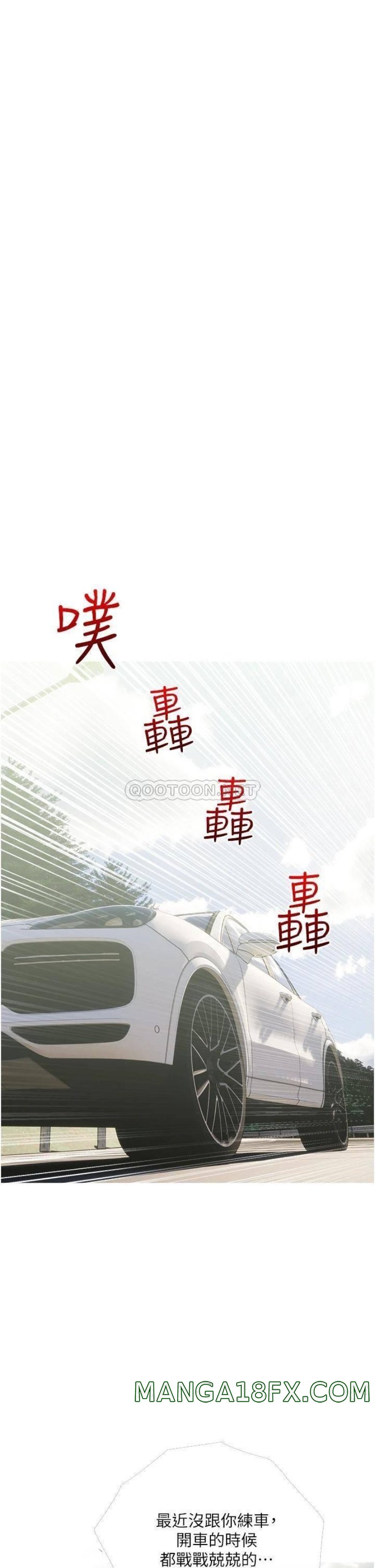 Obscene Private Lesson Raw - Chapter 36 Page 24