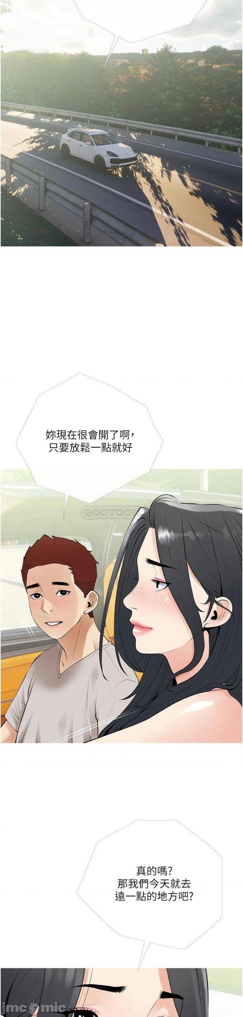 Obscene Private Lesson Raw - Chapter 36 Page 25