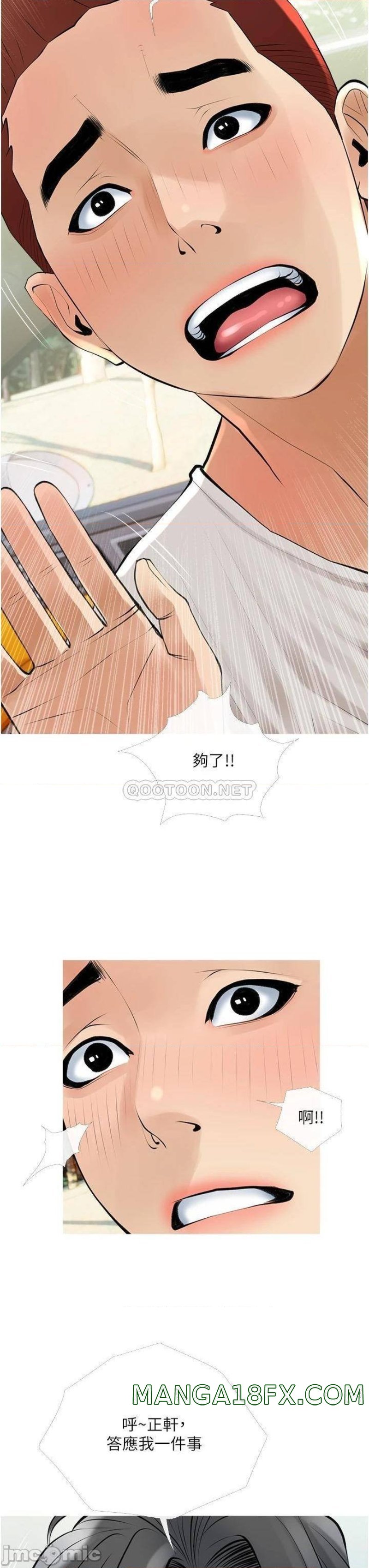 Obscene Private Lesson Raw - Chapter 36 Page 30