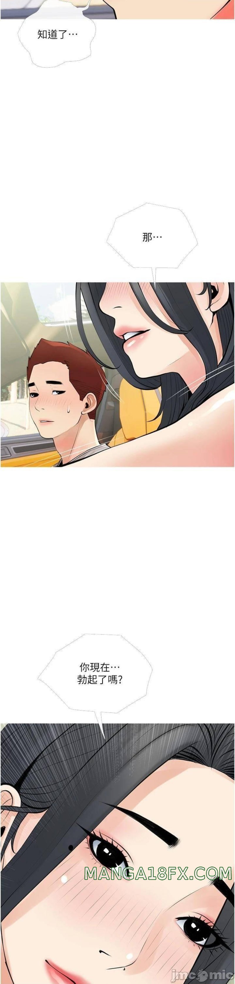 Obscene Private Lesson Raw - Chapter 36 Page 33