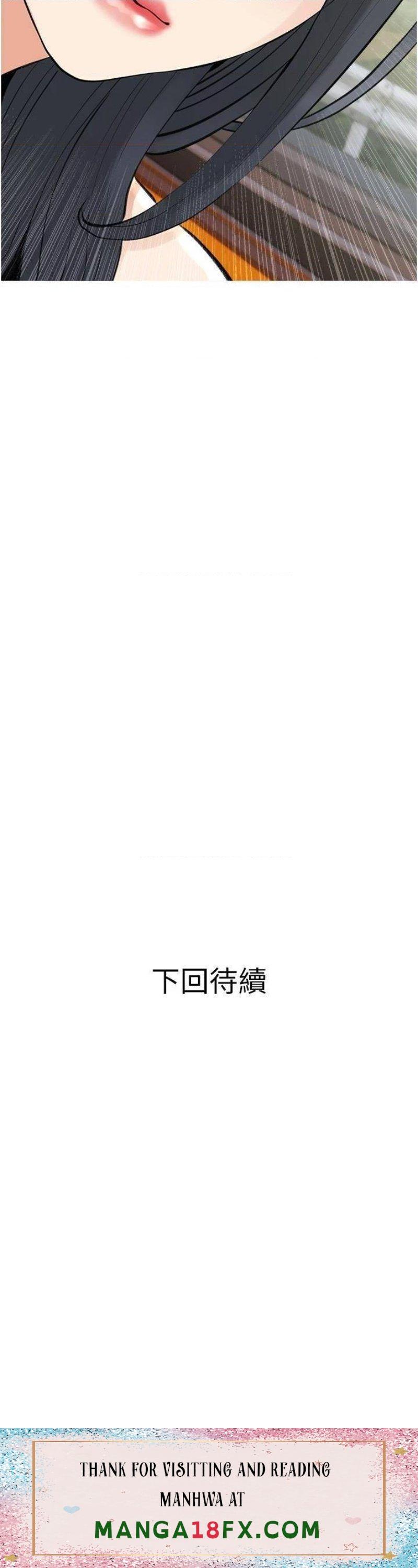 Obscene Private Lesson Raw - Chapter 36 Page 34