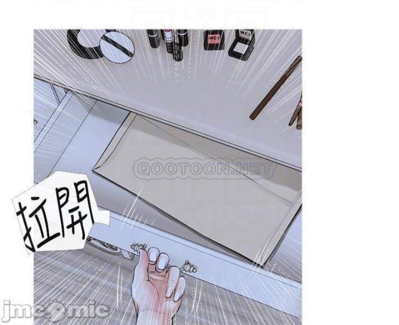 Obscene Private Lesson Raw - Chapter 36 Page 8