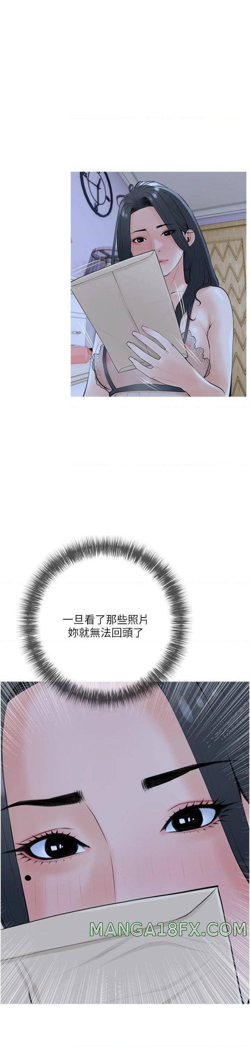 Obscene Private Lesson Raw - Chapter 36 Page 9