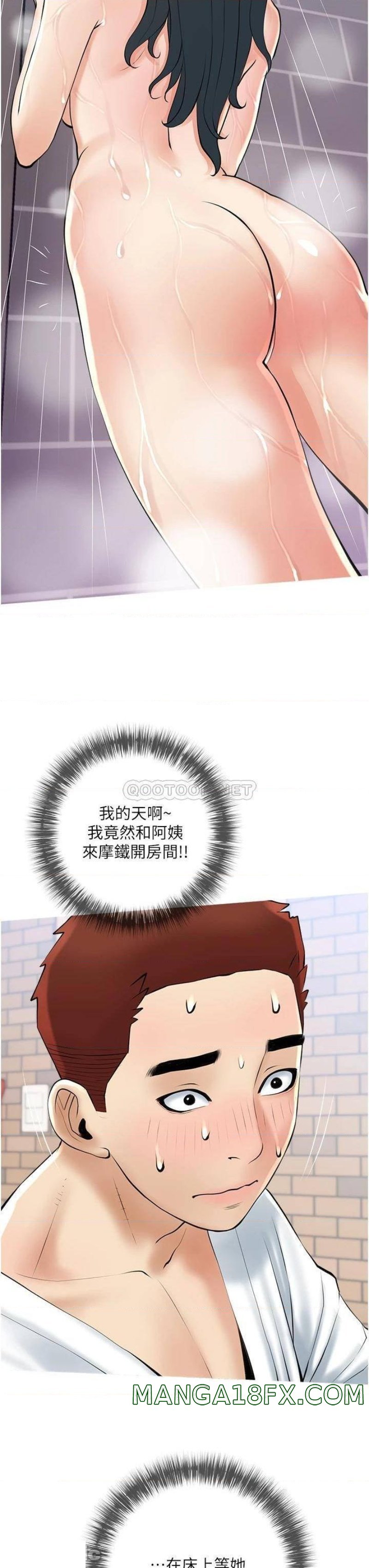 Obscene Private Lesson Raw - Chapter 37 Page 11