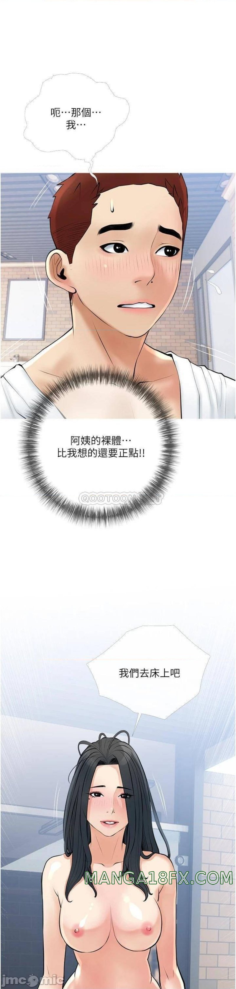 Obscene Private Lesson Raw - Chapter 37 Page 17