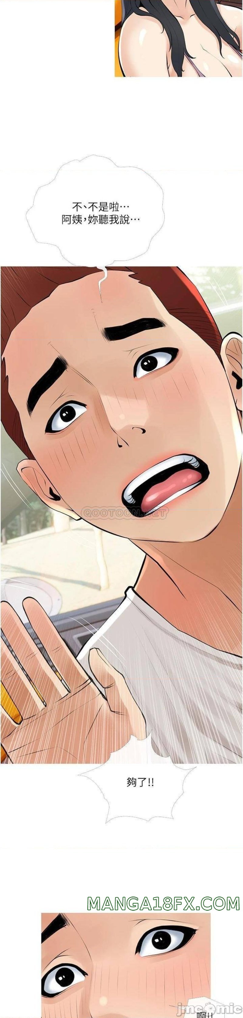 Obscene Private Lesson Raw - Chapter 37 Page 2