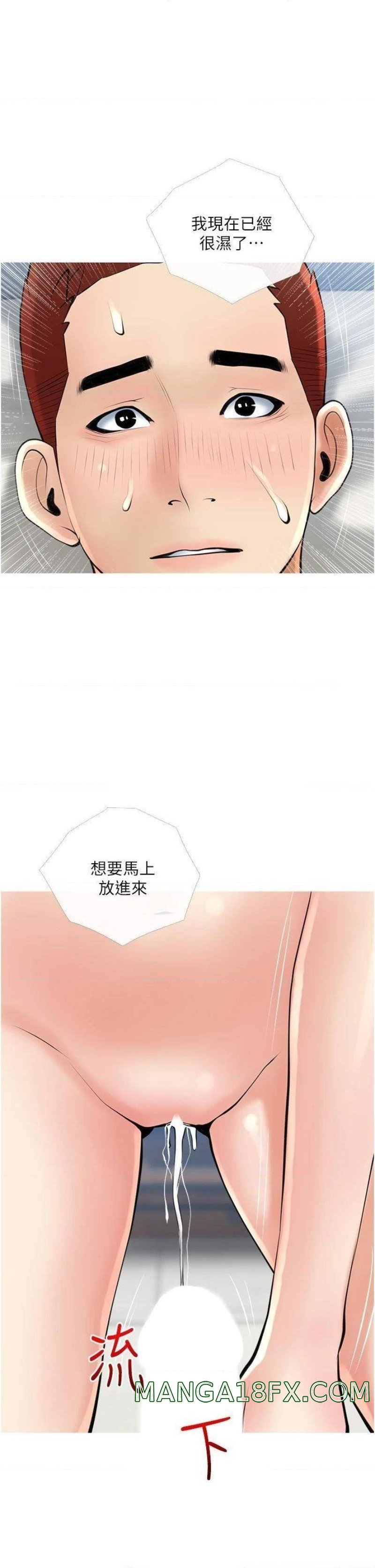 Obscene Private Lesson Raw - Chapter 37 Page 33