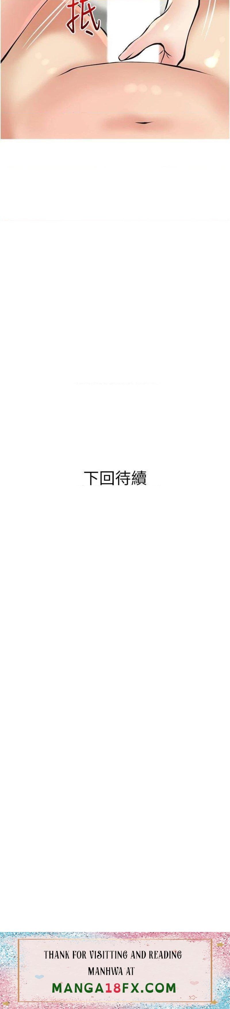 Obscene Private Lesson Raw - Chapter 37 Page 35