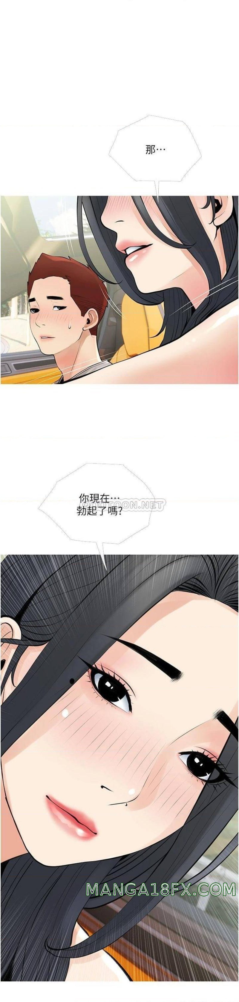 Obscene Private Lesson Raw - Chapter 37 Page 5