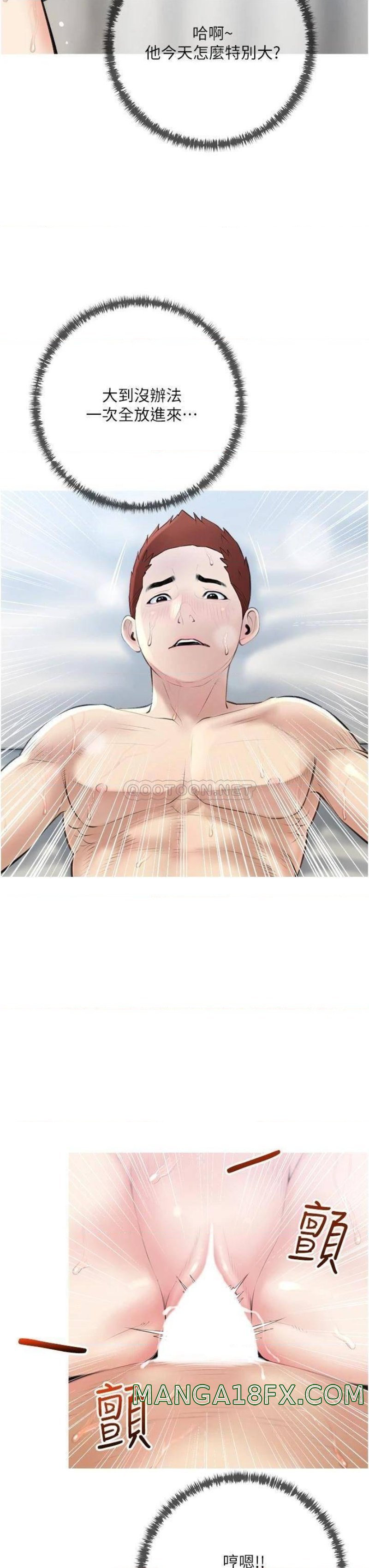 Obscene Private Lesson Raw - Chapter 38 Page 11