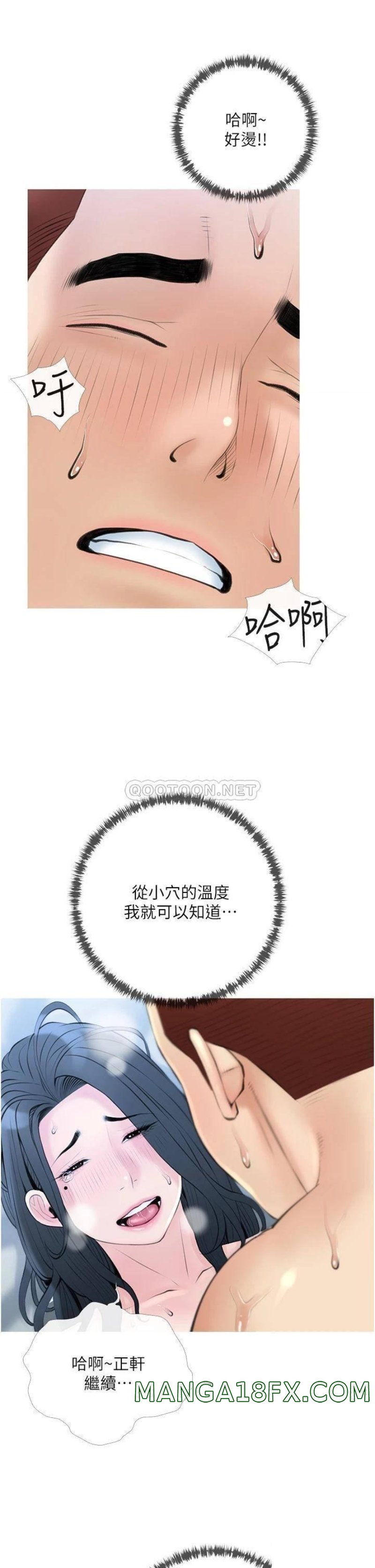 Obscene Private Lesson Raw - Chapter 38 Page 33