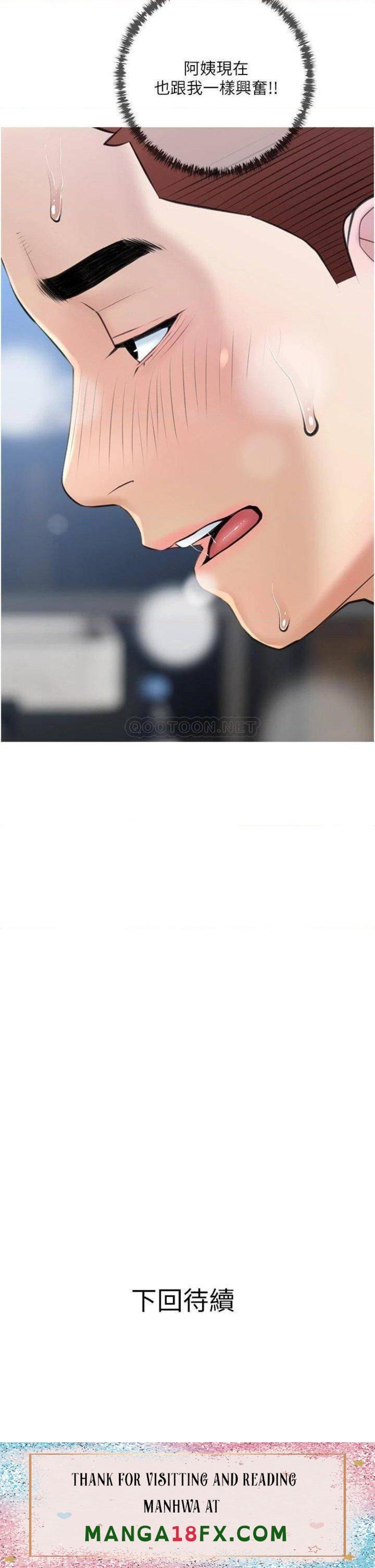 Obscene Private Lesson Raw - Chapter 38 Page 34