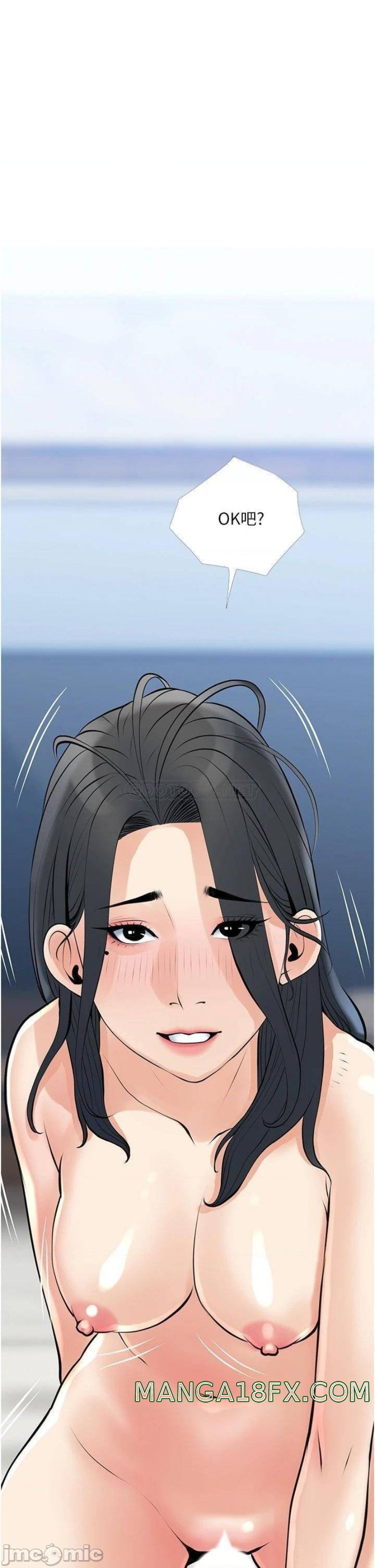 Obscene Private Lesson Raw - Chapter 38 Page 5