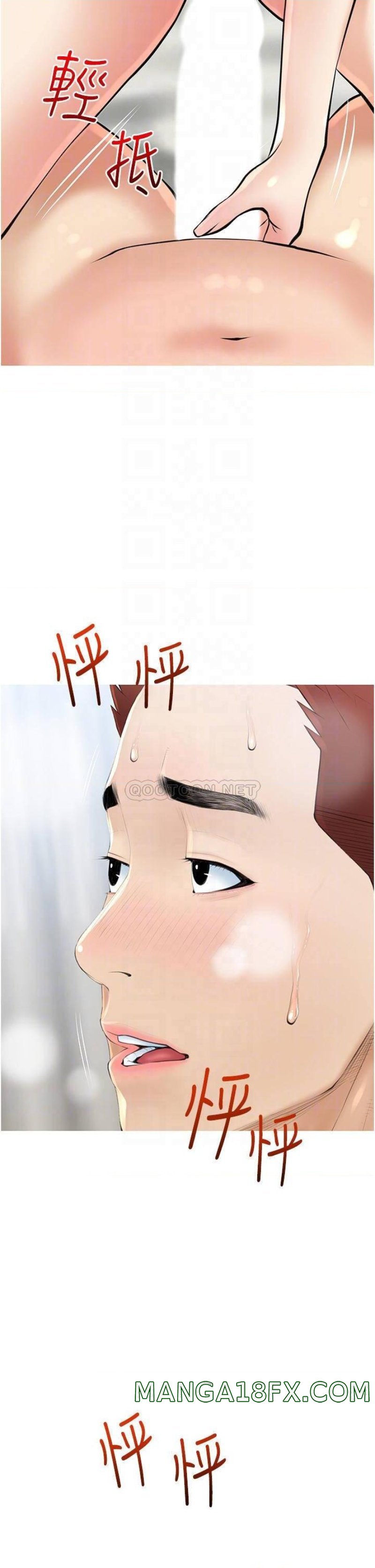 Obscene Private Lesson Raw - Chapter 38 Page 6