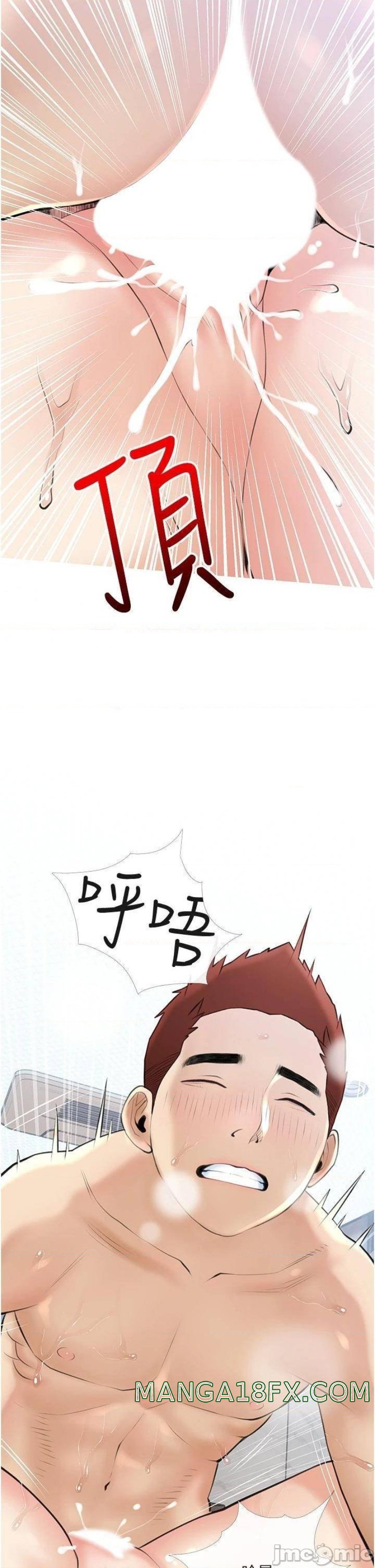 Obscene Private Lesson Raw - Chapter 39 Page 2