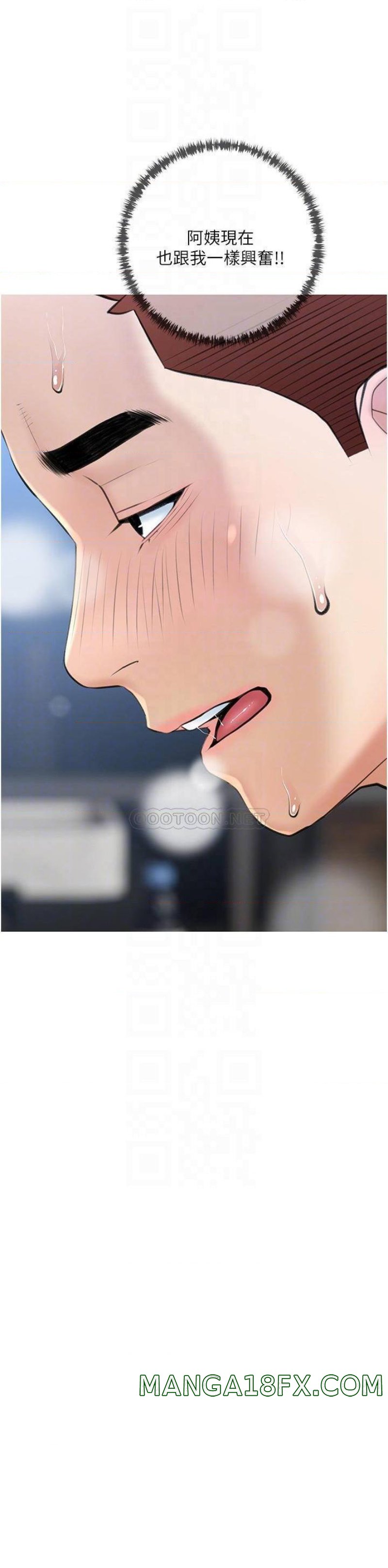 Obscene Private Lesson Raw - Chapter 39 Page 5