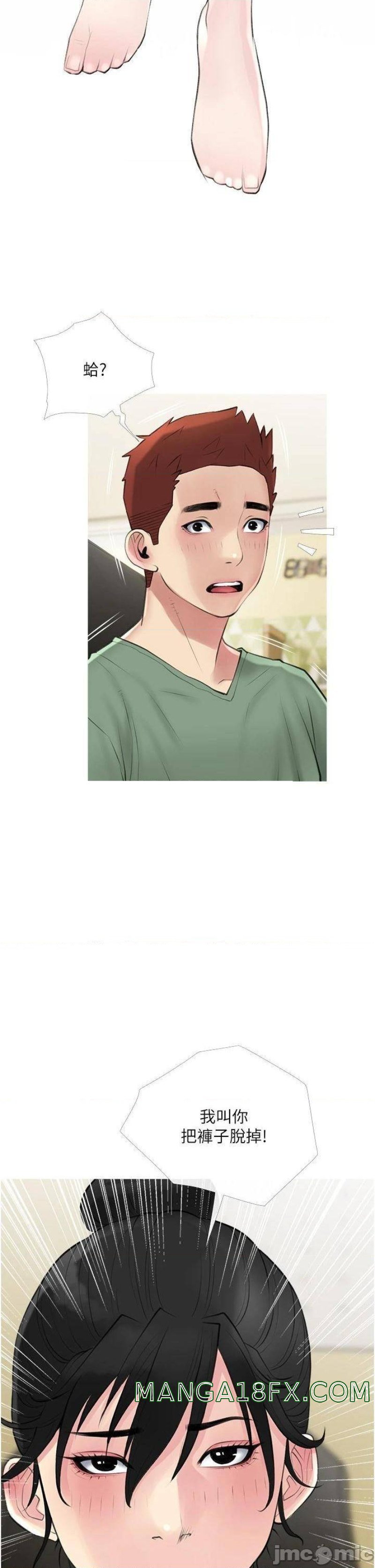 Obscene Private Lesson Raw - Chapter 40 Page 34