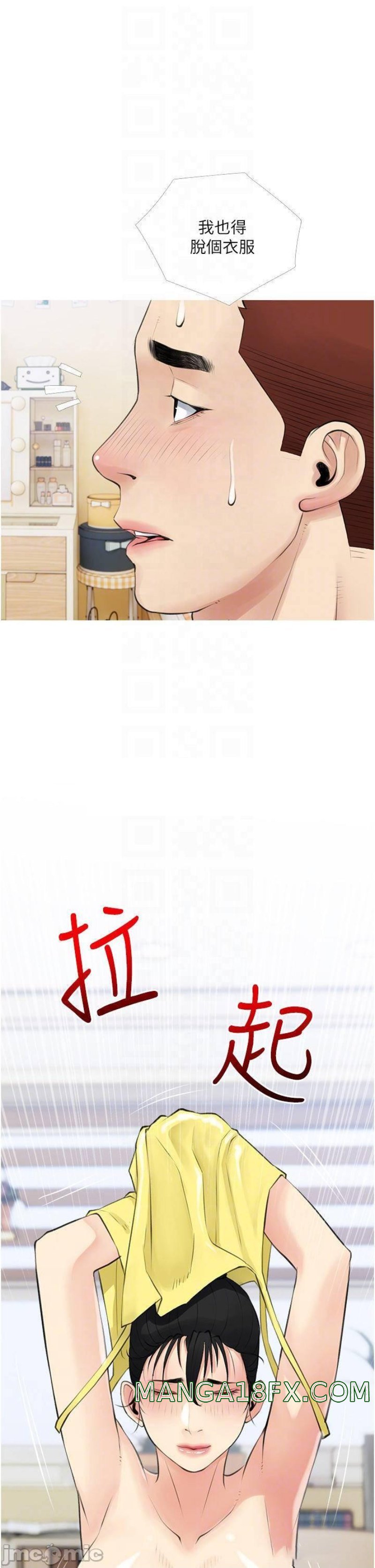 Obscene Private Lesson Raw - Chapter 41 Page 13