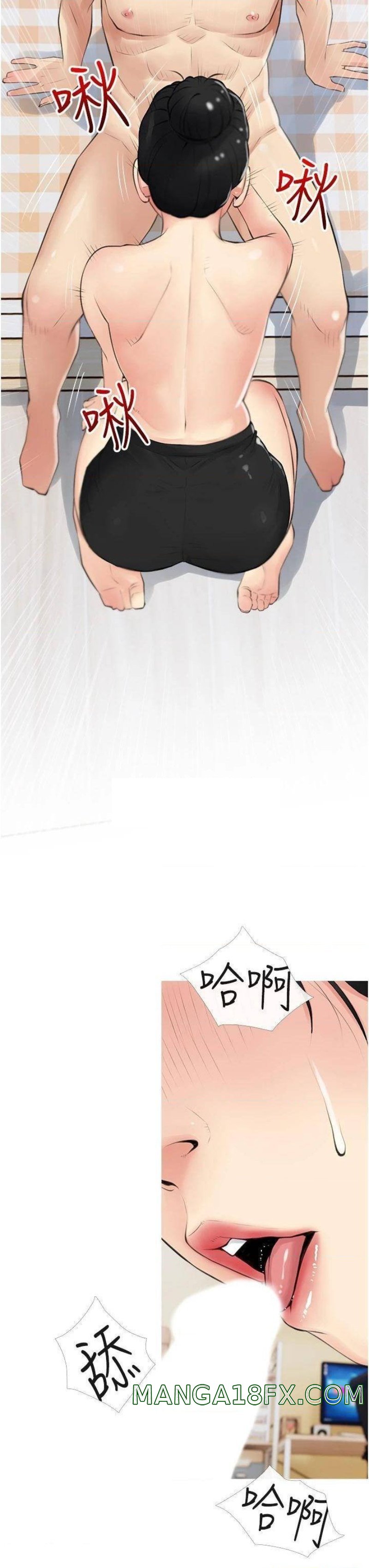 Obscene Private Lesson Raw - Chapter 41 Page 23