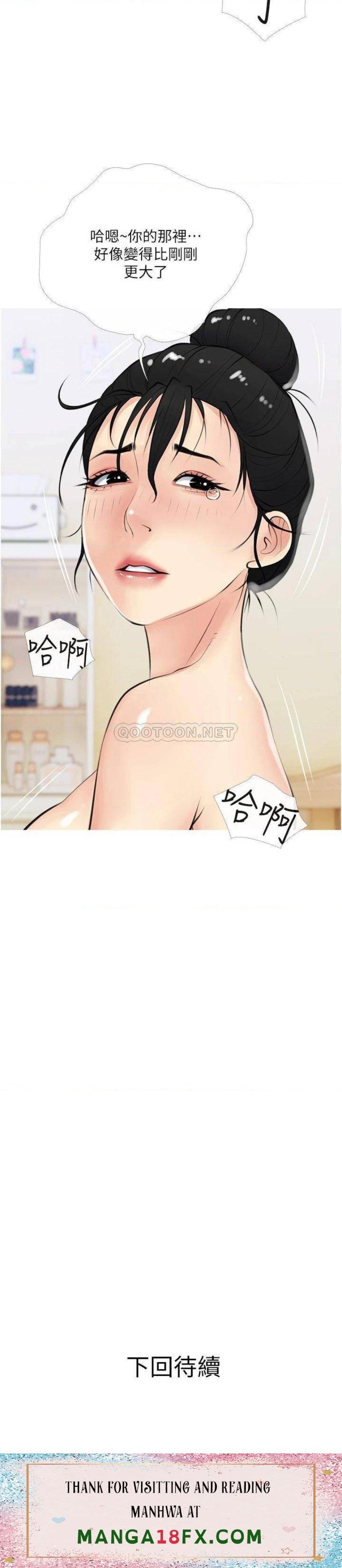 Obscene Private Lesson Raw - Chapter 41 Page 35