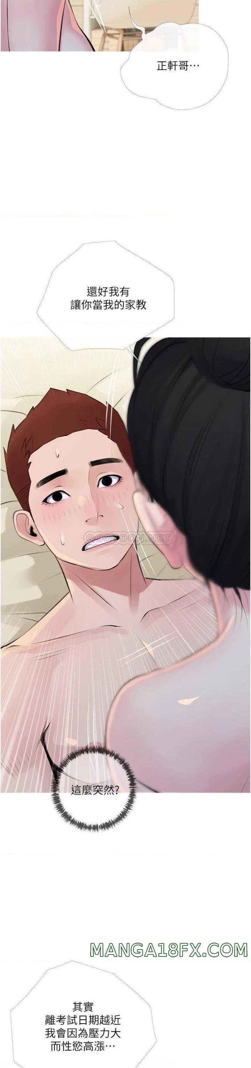 Obscene Private Lesson Raw - Chapter 42 Page 19