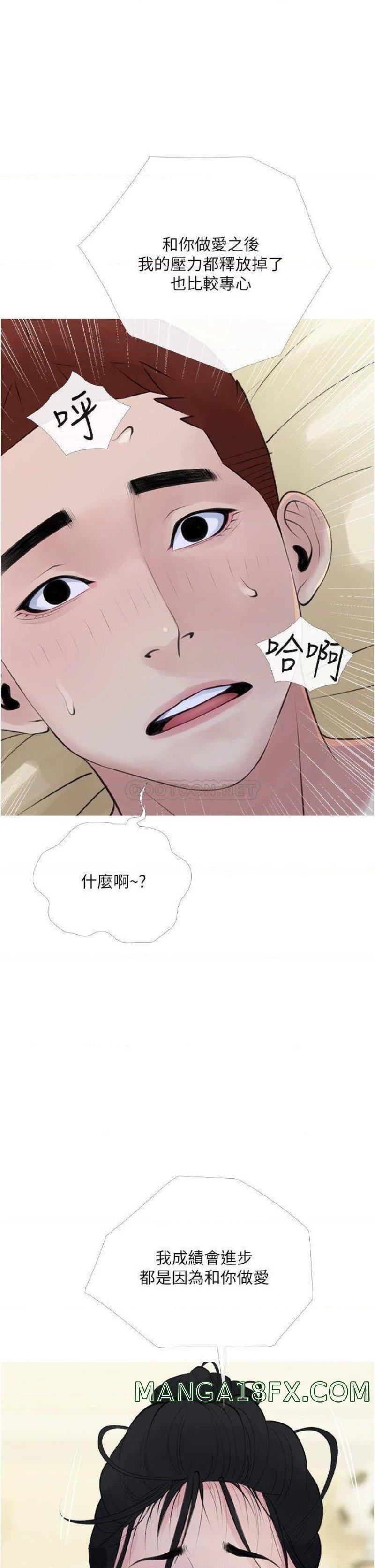 Obscene Private Lesson Raw - Chapter 42 Page 21