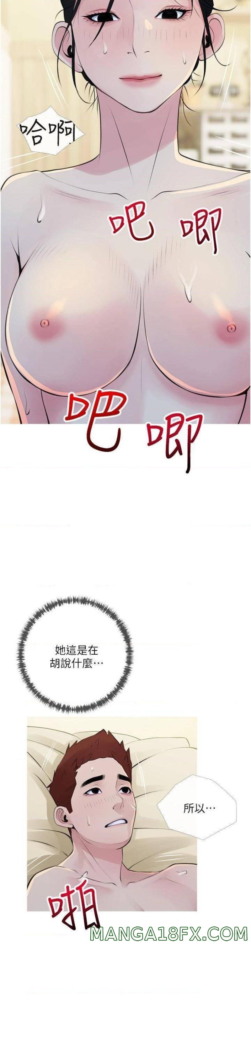 Obscene Private Lesson Raw - Chapter 42 Page 22