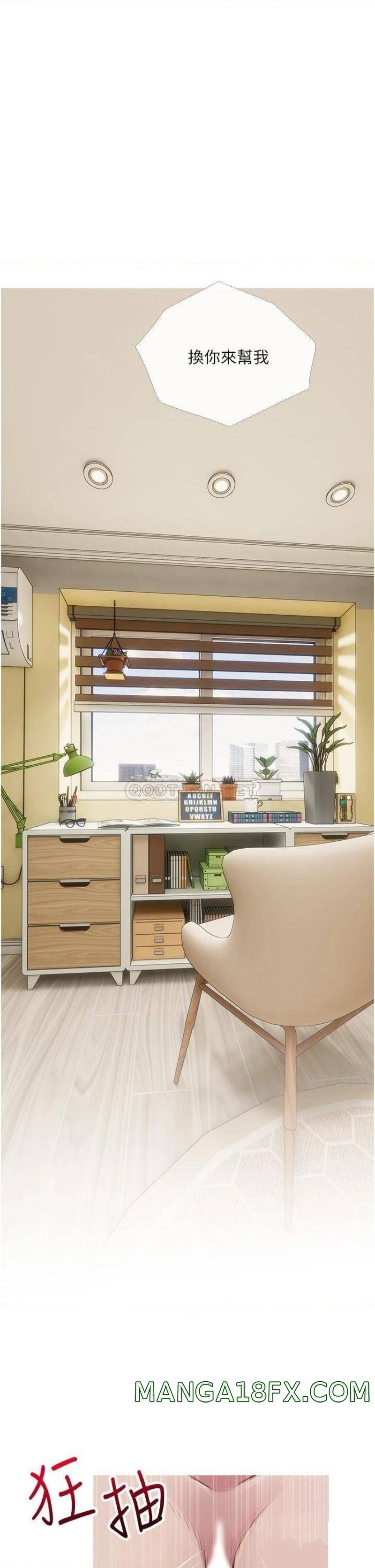 Obscene Private Lesson Raw - Chapter 42 Page 25