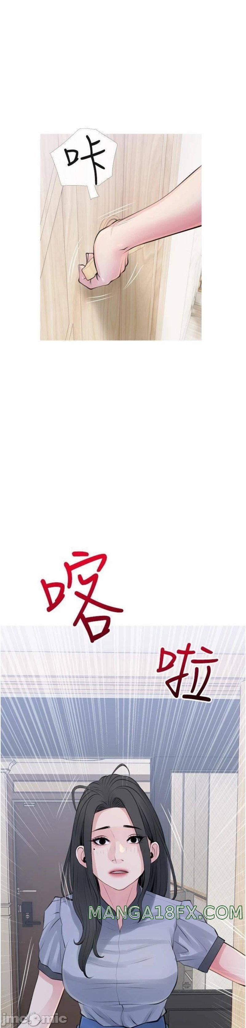 Obscene Private Lesson Raw - Chapter 42 Page 34