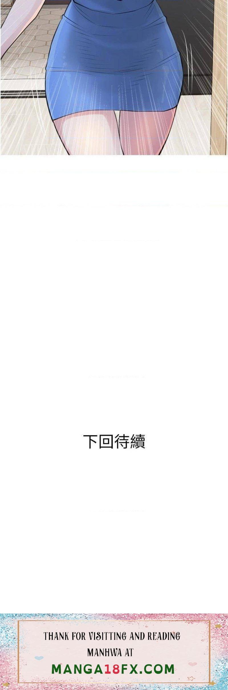 Obscene Private Lesson Raw - Chapter 42 Page 35