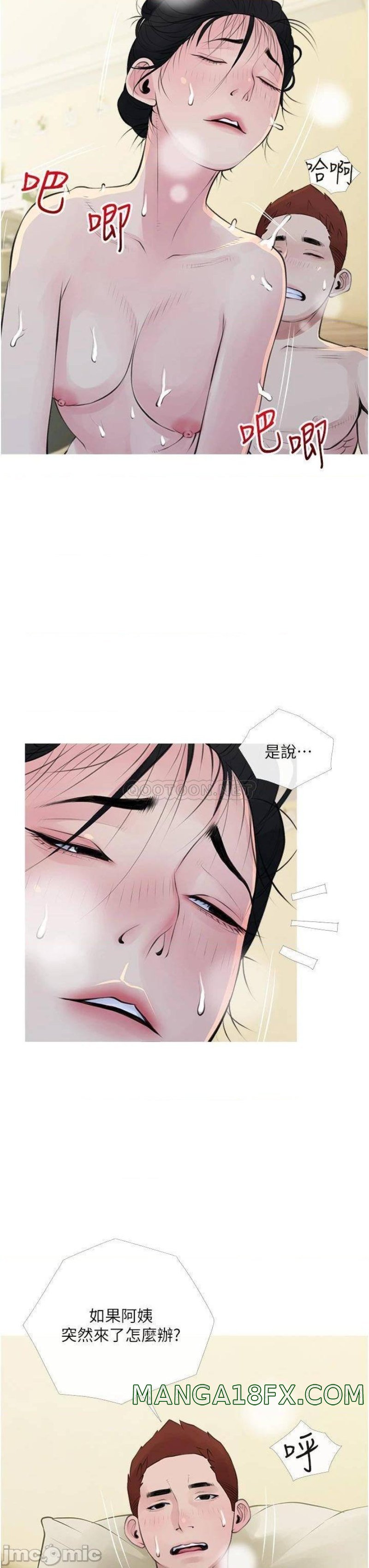 Obscene Private Lesson Raw - Chapter 42 Page 7