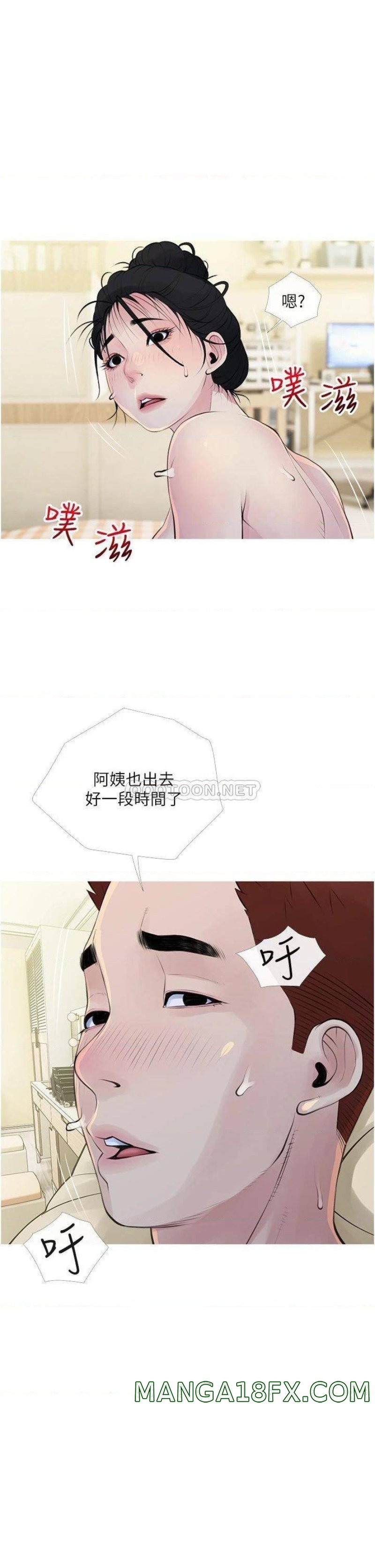 Obscene Private Lesson Raw - Chapter 42 Page 9