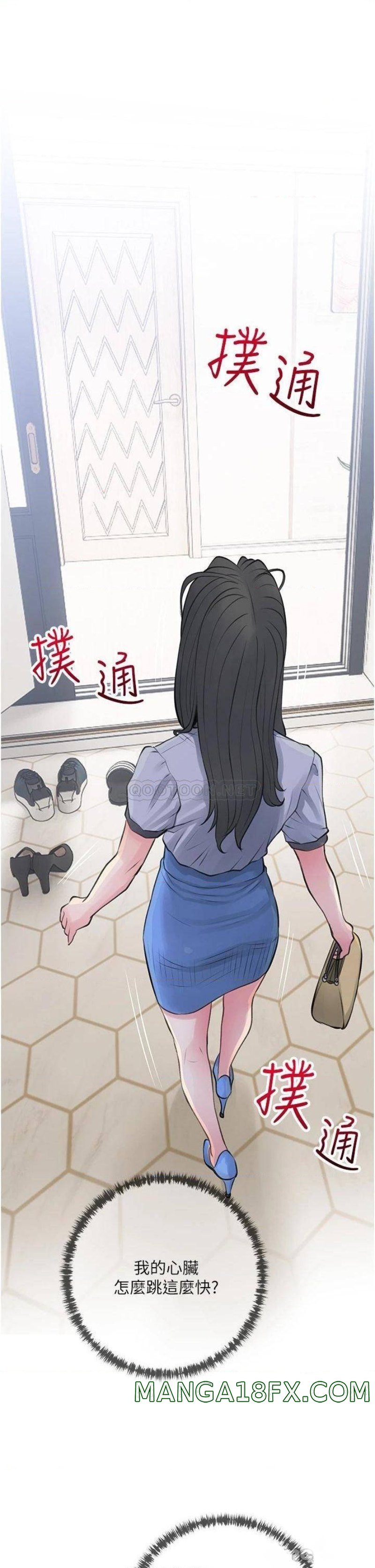 Obscene Private Lesson Raw - Chapter 43 Page 1