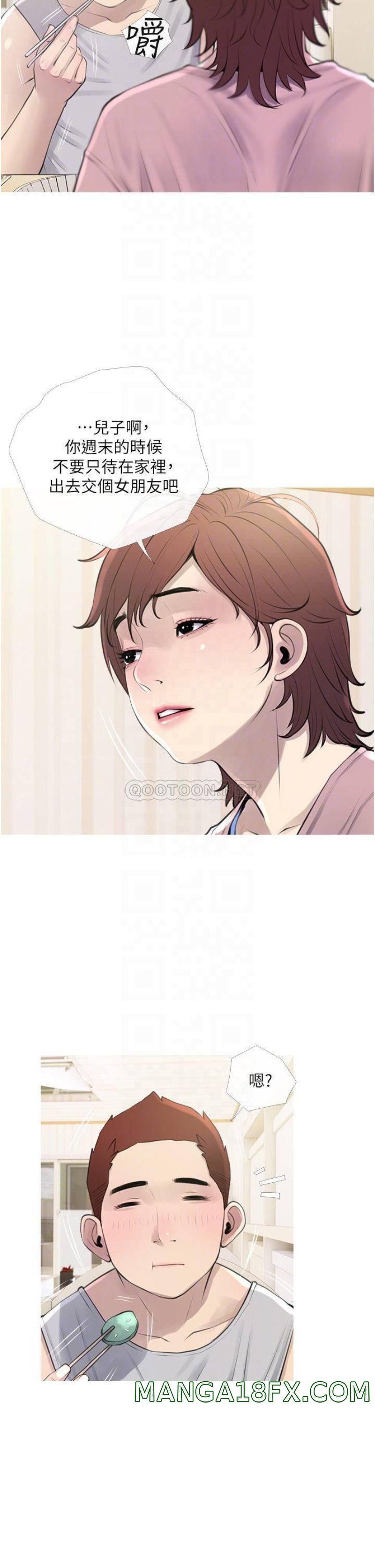 Obscene Private Lesson Raw - Chapter 43 Page 10