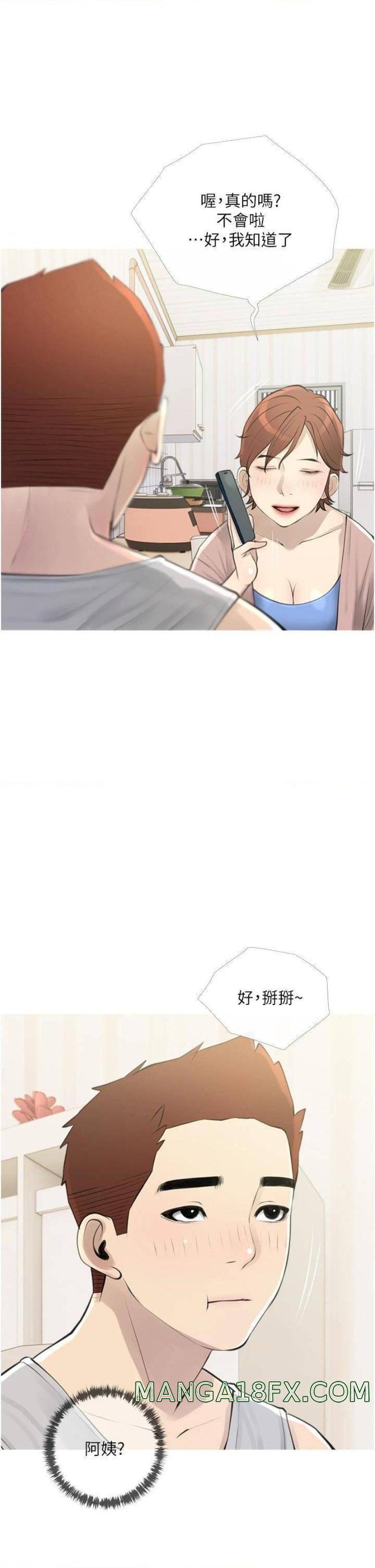 Obscene Private Lesson Raw - Chapter 43 Page 13