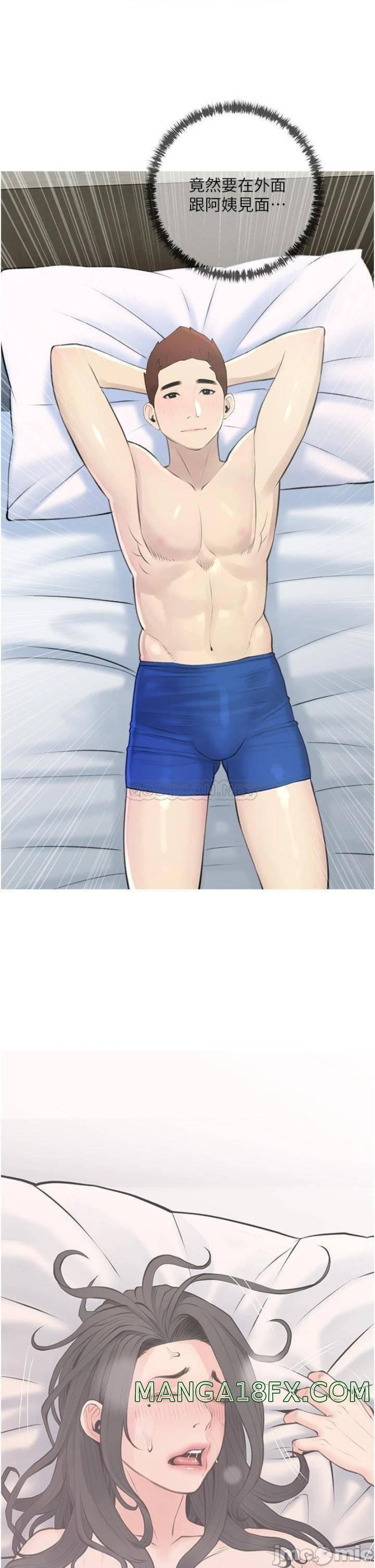 Obscene Private Lesson Raw - Chapter 43 Page 17