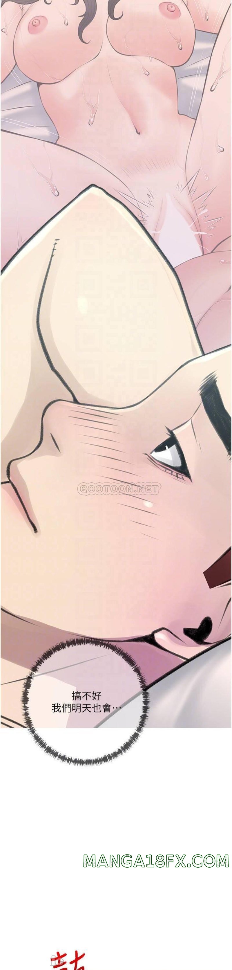 Obscene Private Lesson Raw - Chapter 43 Page 18