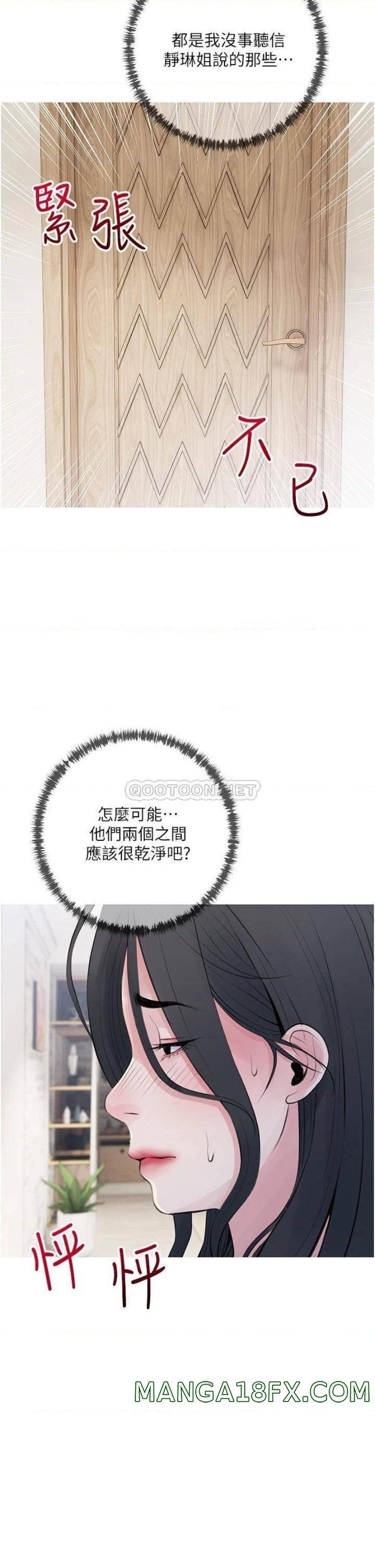 Obscene Private Lesson Raw - Chapter 43 Page 2