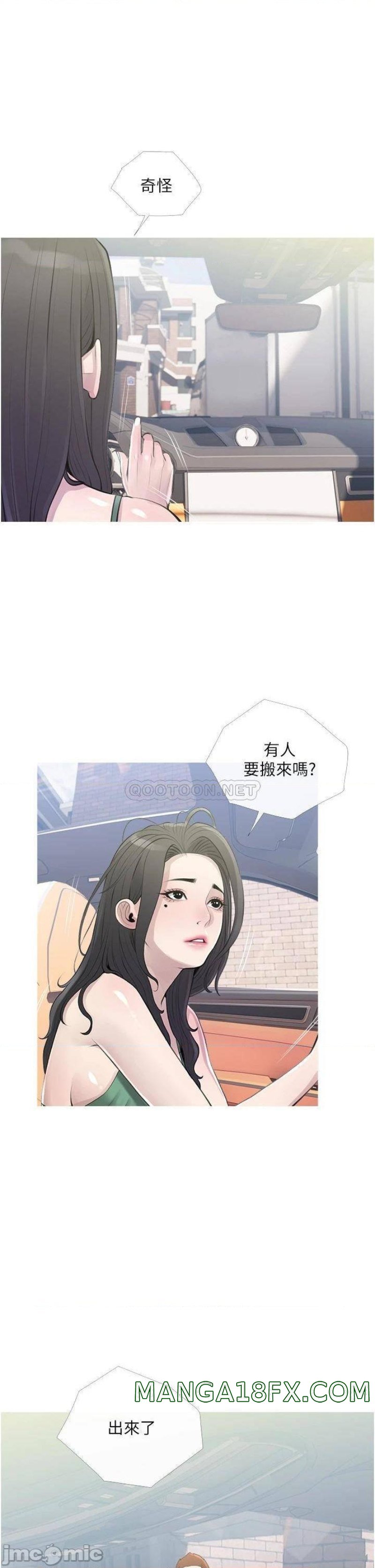 Obscene Private Lesson Raw - Chapter 43 Page 21