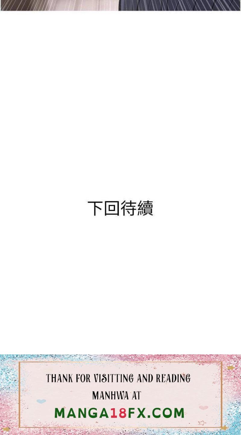 Obscene Private Lesson Raw - Chapter 43 Page 35