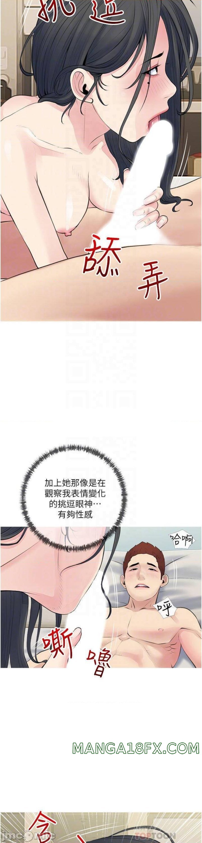 Obscene Private Lesson Raw - Chapter 44 Page 10