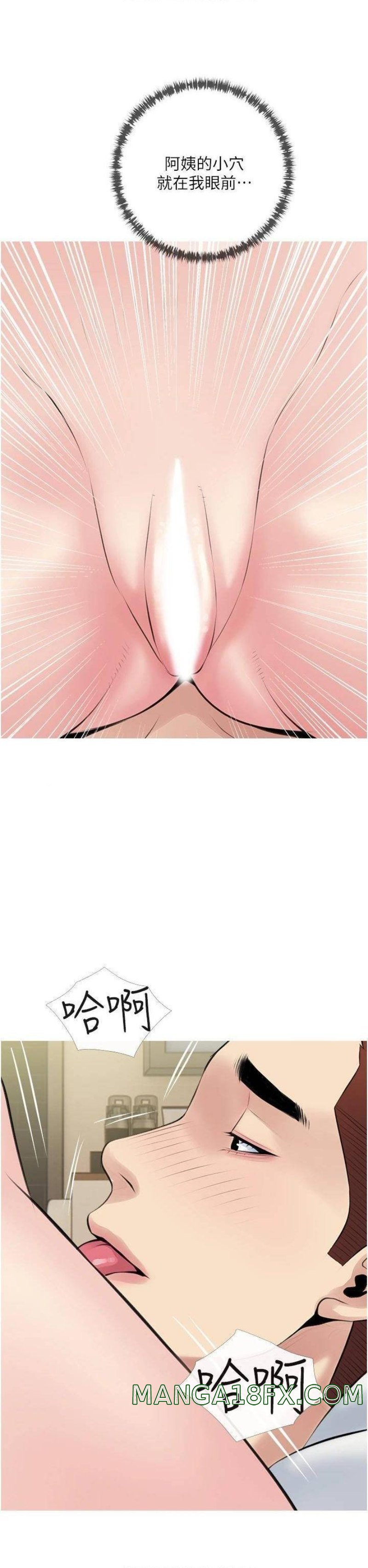 Obscene Private Lesson Raw - Chapter 44 Page 19