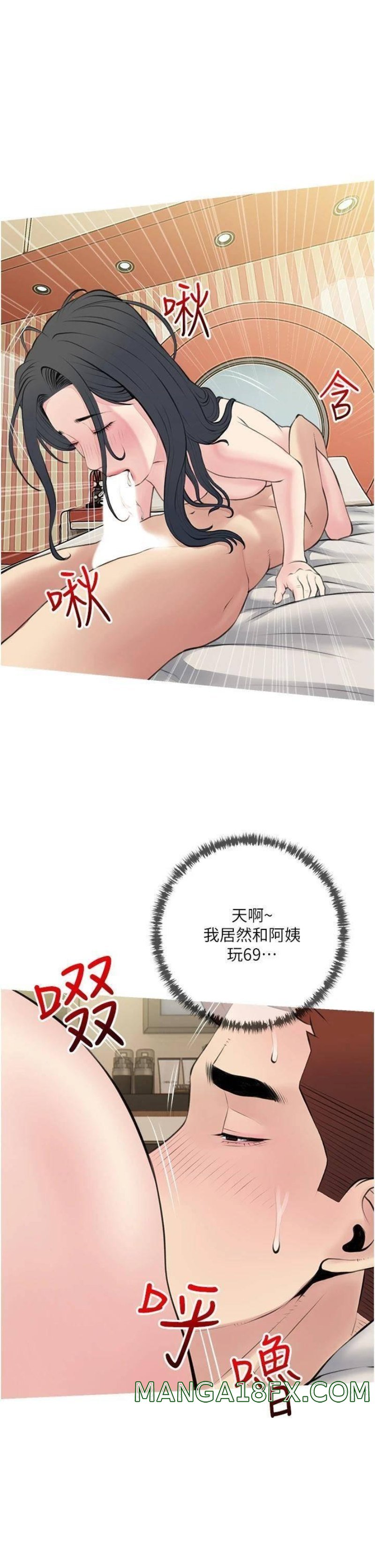 Obscene Private Lesson Raw - Chapter 44 Page 25