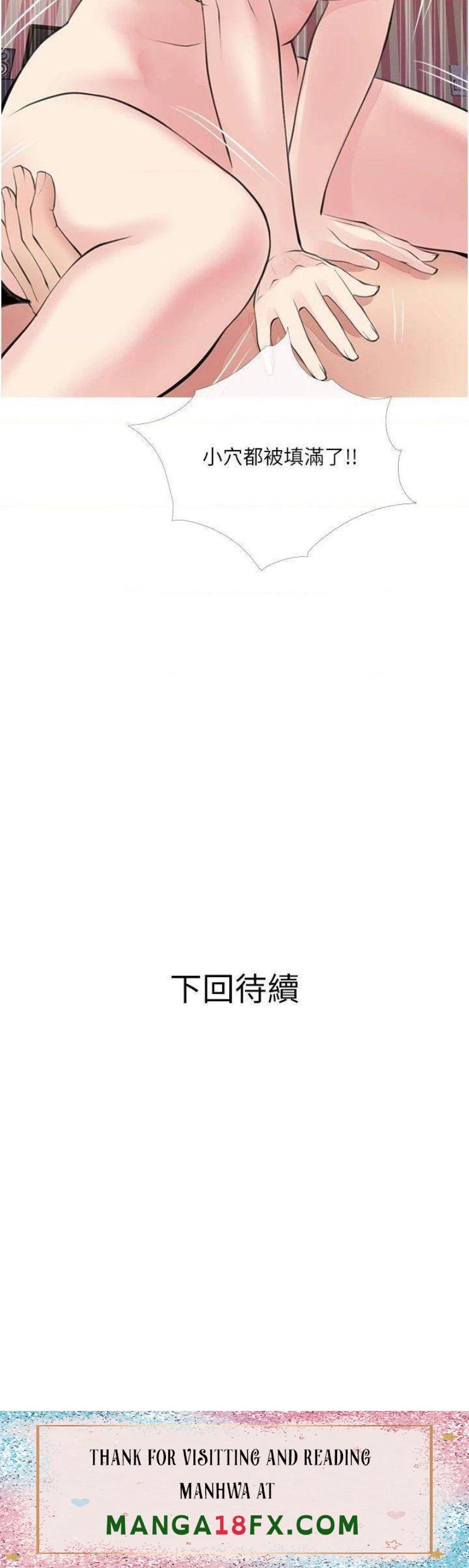 Obscene Private Lesson Raw - Chapter 44 Page 34