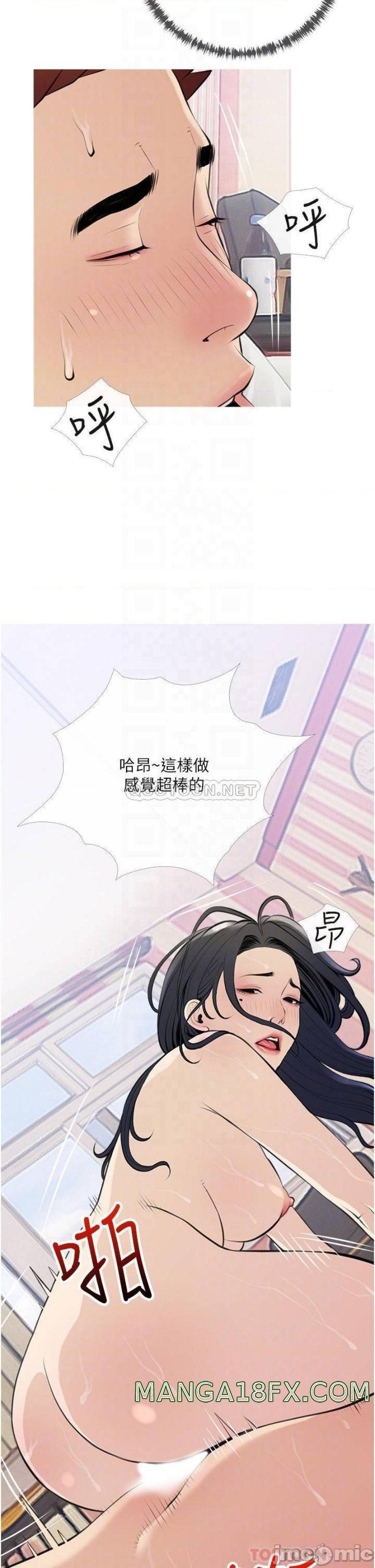 Obscene Private Lesson Raw - Chapter 45 Page 14