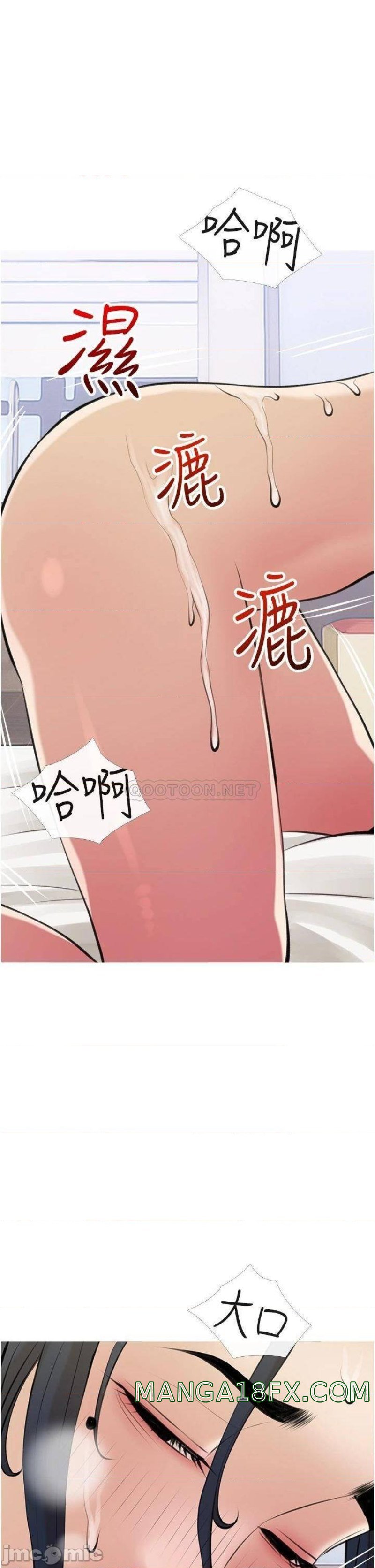 Obscene Private Lesson Raw - Chapter 45 Page 33