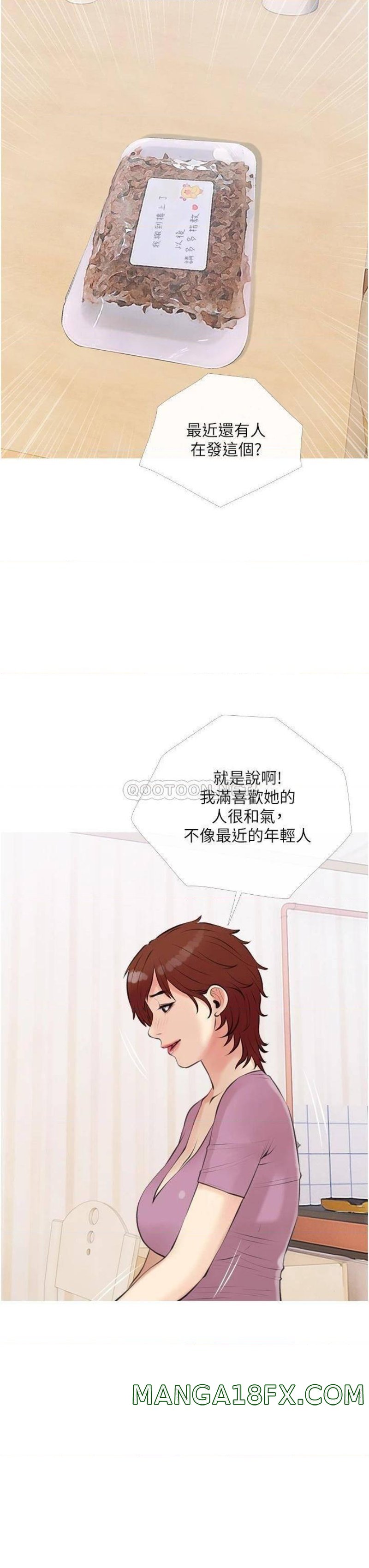 Obscene Private Lesson Raw - Chapter 46 Page 15