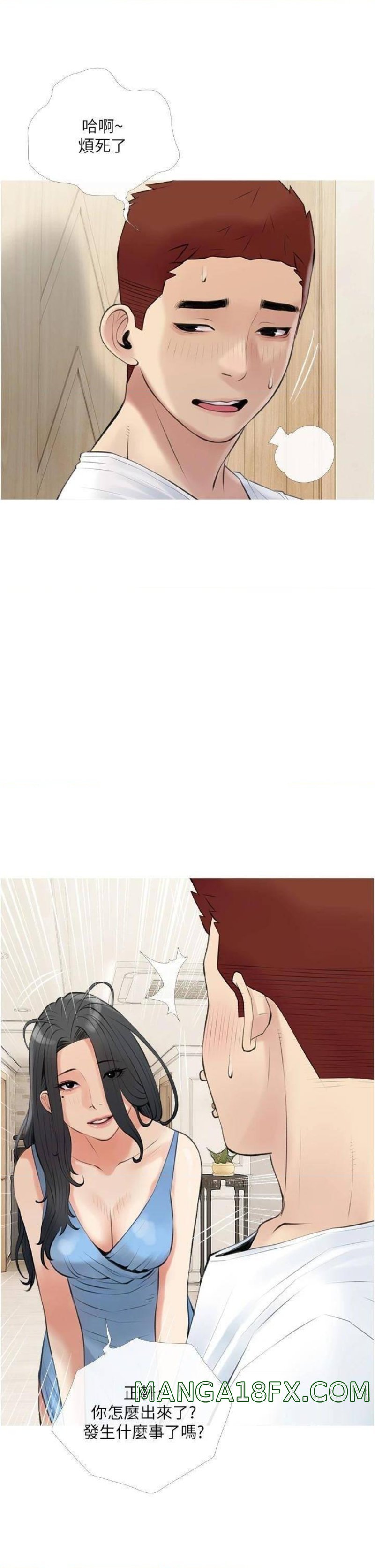 Obscene Private Lesson Raw - Chapter 46 Page 22