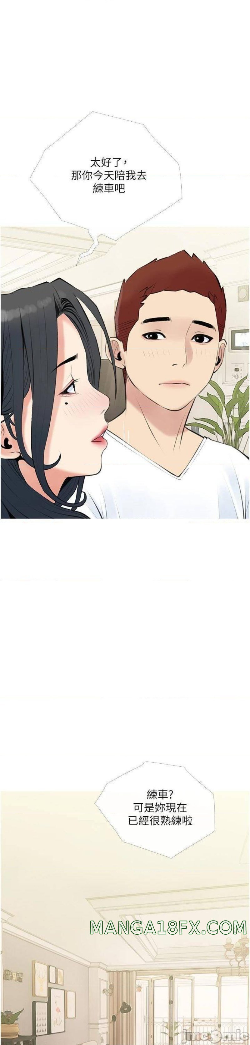 Obscene Private Lesson Raw - Chapter 46 Page 29